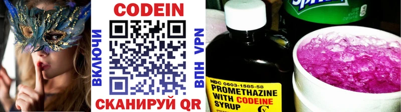 Купить  Топки  Codein напиток Lean (лин) 