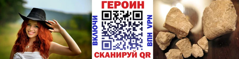 ГЕРОИН Афган  Купить где  Топки 