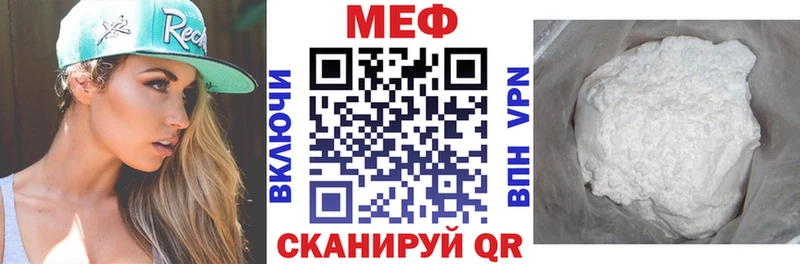 МЯУ-МЯУ VHQ  Купить закладки  Топки 