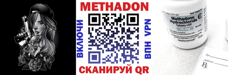 Купить закладки  Топки  МЕТАДОН methadone 